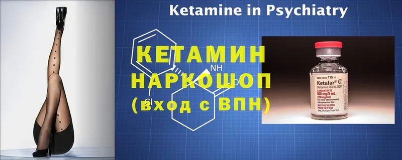 КЕТАМИН VHQ  купить закладку  Белёв 