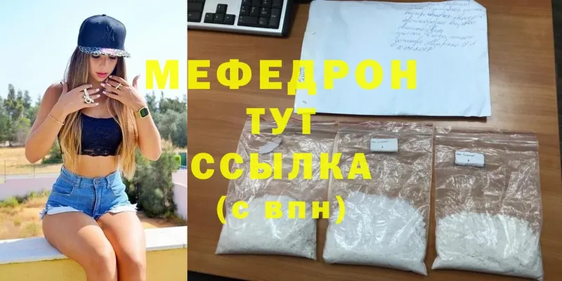 как найти   Белёв  Меф мука 