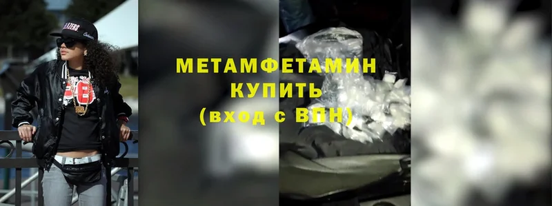 Метамфетамин Methamphetamine  Белёв 