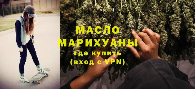 ТГК Wax  Белёв 